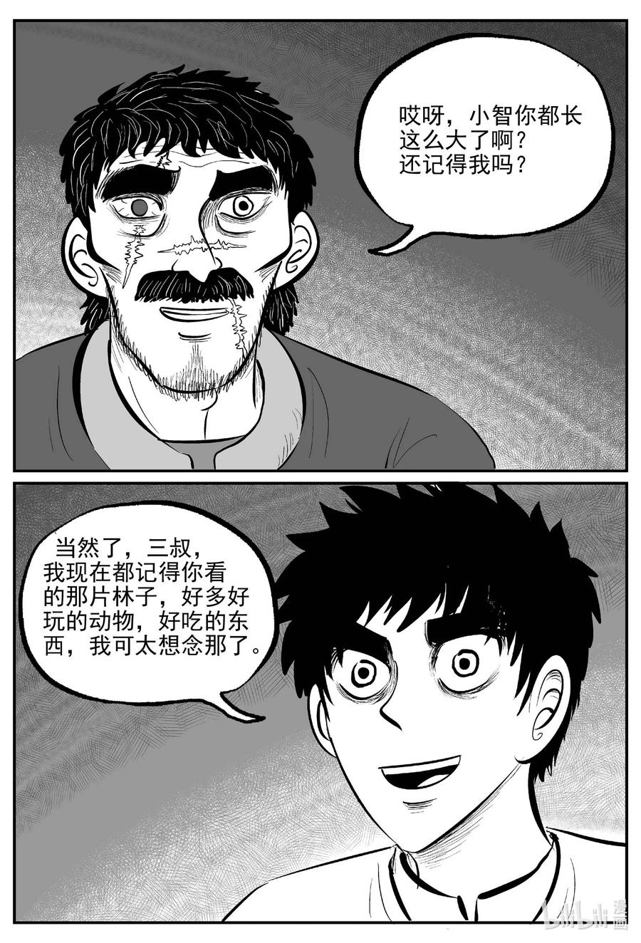 小智怪谈漫画,679 雪中小屋2图