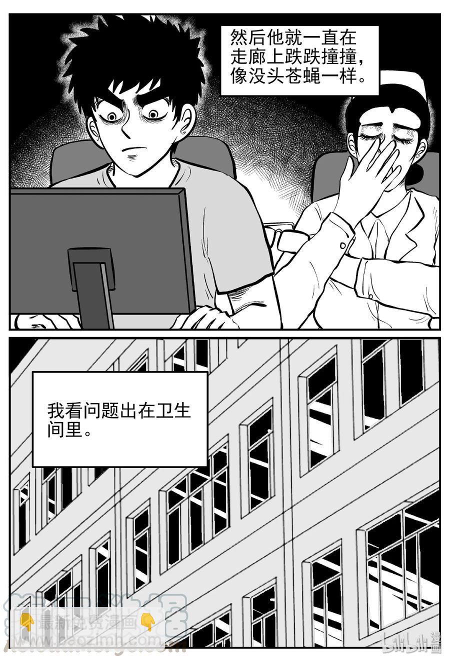 小智怪谈漫画,392 怪病（2）2图