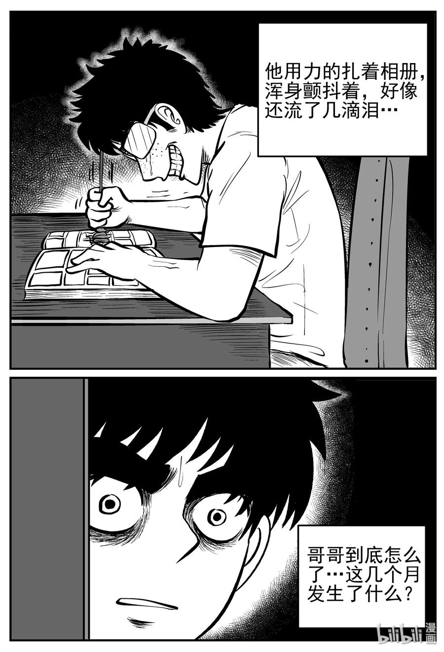 小智怪谈漫画,134 无声谷（1）1图