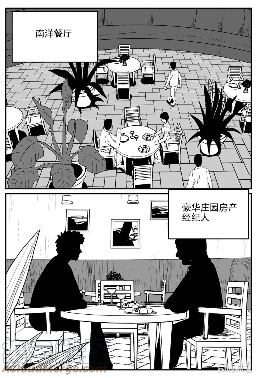 小智怪谈漫画,652 南洋怪谈1图