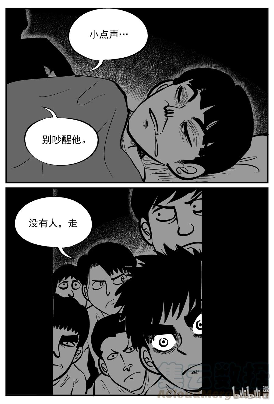 小智怪谈漫画,334 水底深处（6）2图