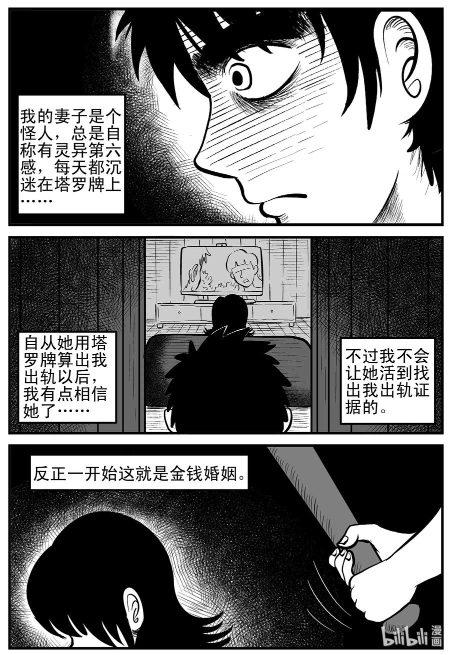 小智怪谈漫画,123 静香怪谈+昏迷之际2图
