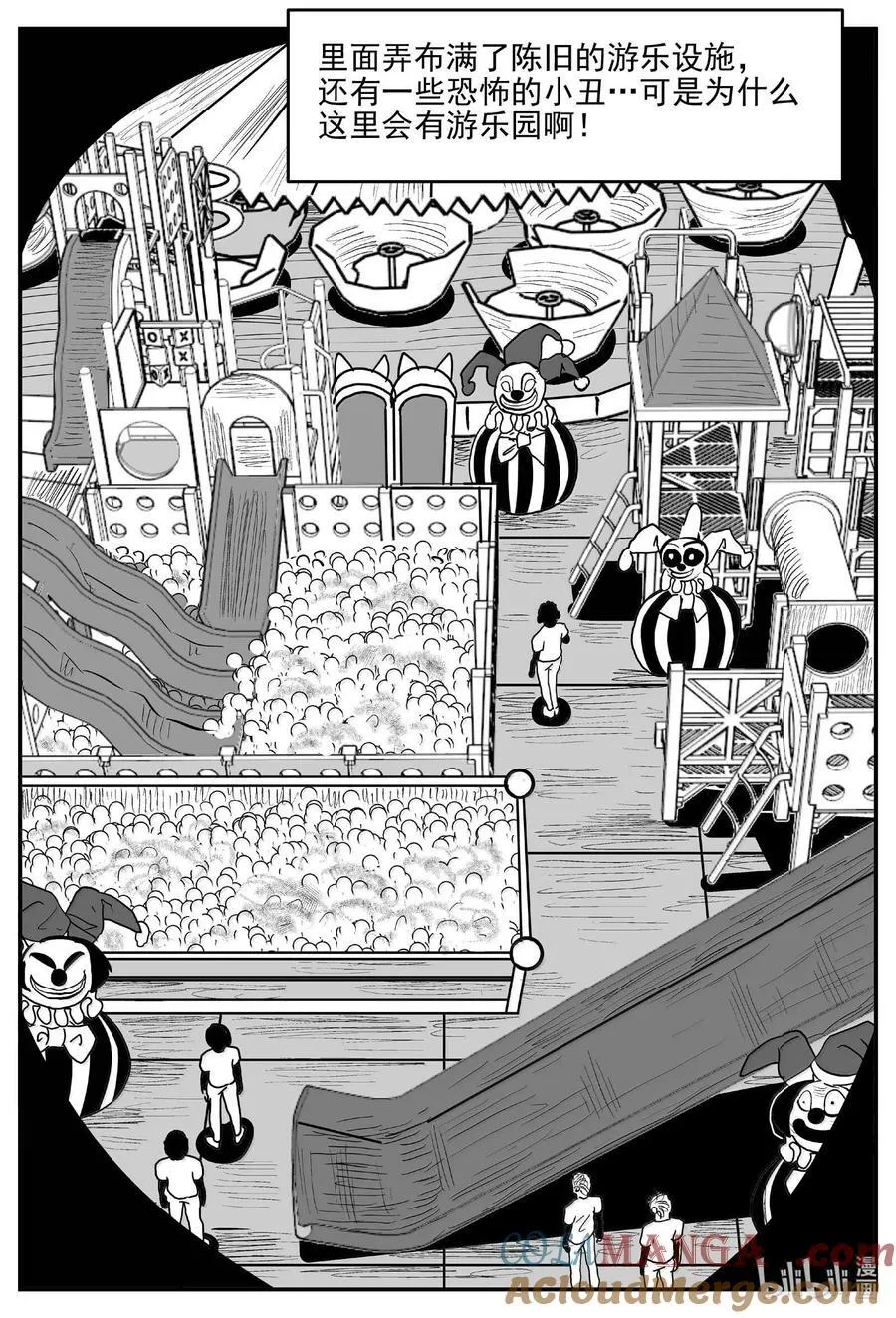 小智怪谈漫画,989 乐园2图