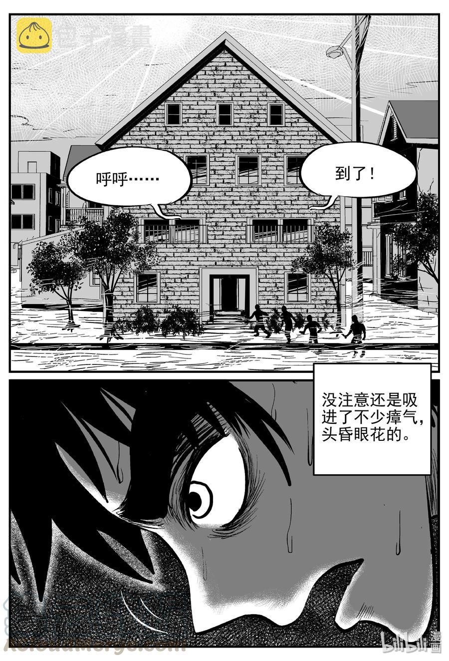 小智怪谈漫画,343 石炭纪断层（4）2图