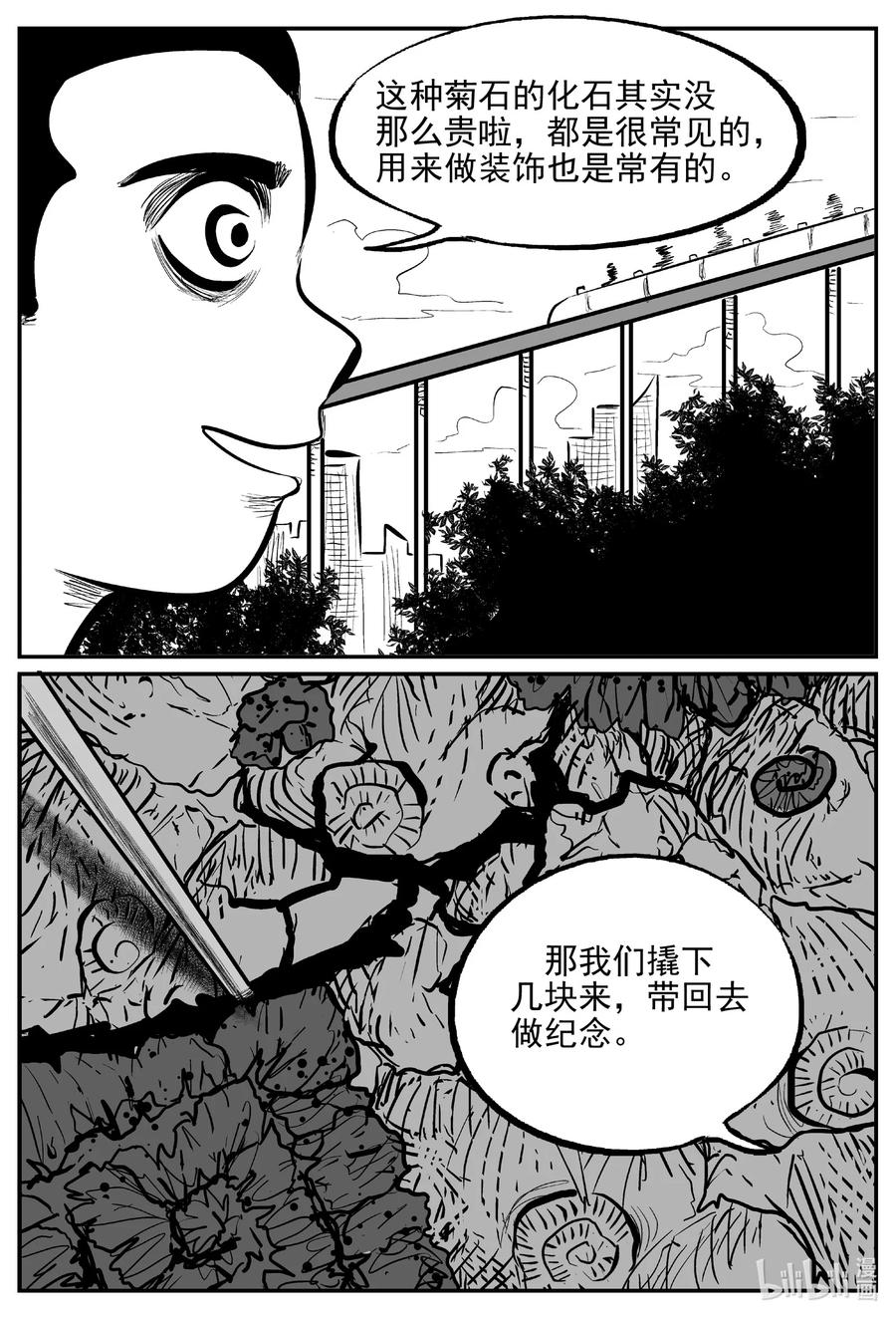 小智怪谈漫画,643 我家2图