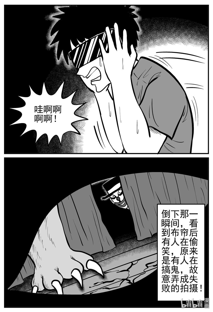 小智怪谈漫画,216 VR时代（1）1图