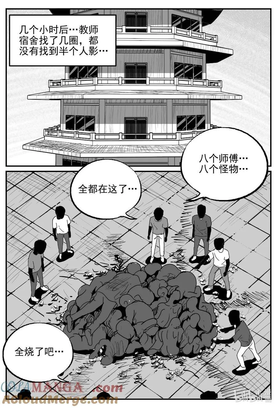 小智怪谈漫画,970 轮转寺之谜1图