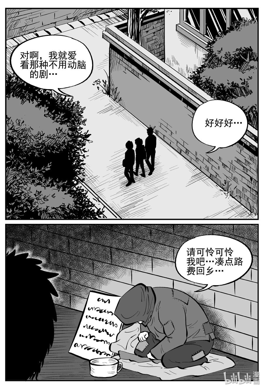 小智怪谈漫画,253 忧郁症（1）2图
