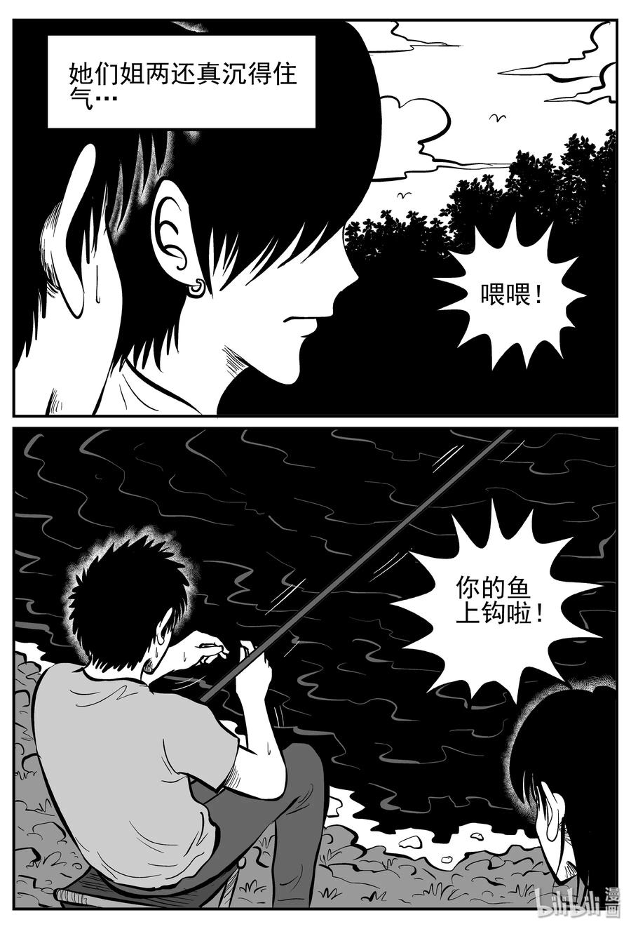 小智怪谈漫画,247 怪潭山庄（10）2图