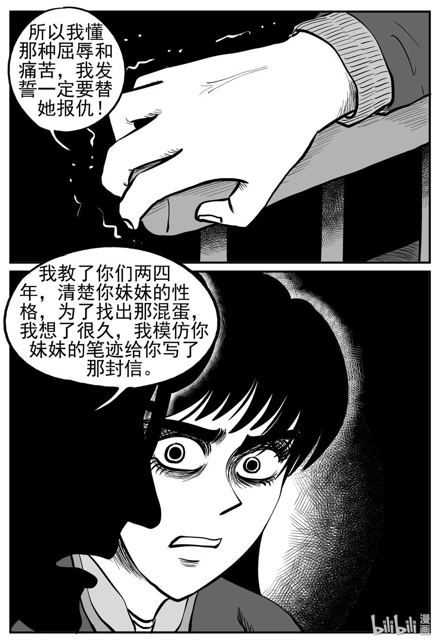 小智怪谈漫画,213 时间胶囊（2）1图