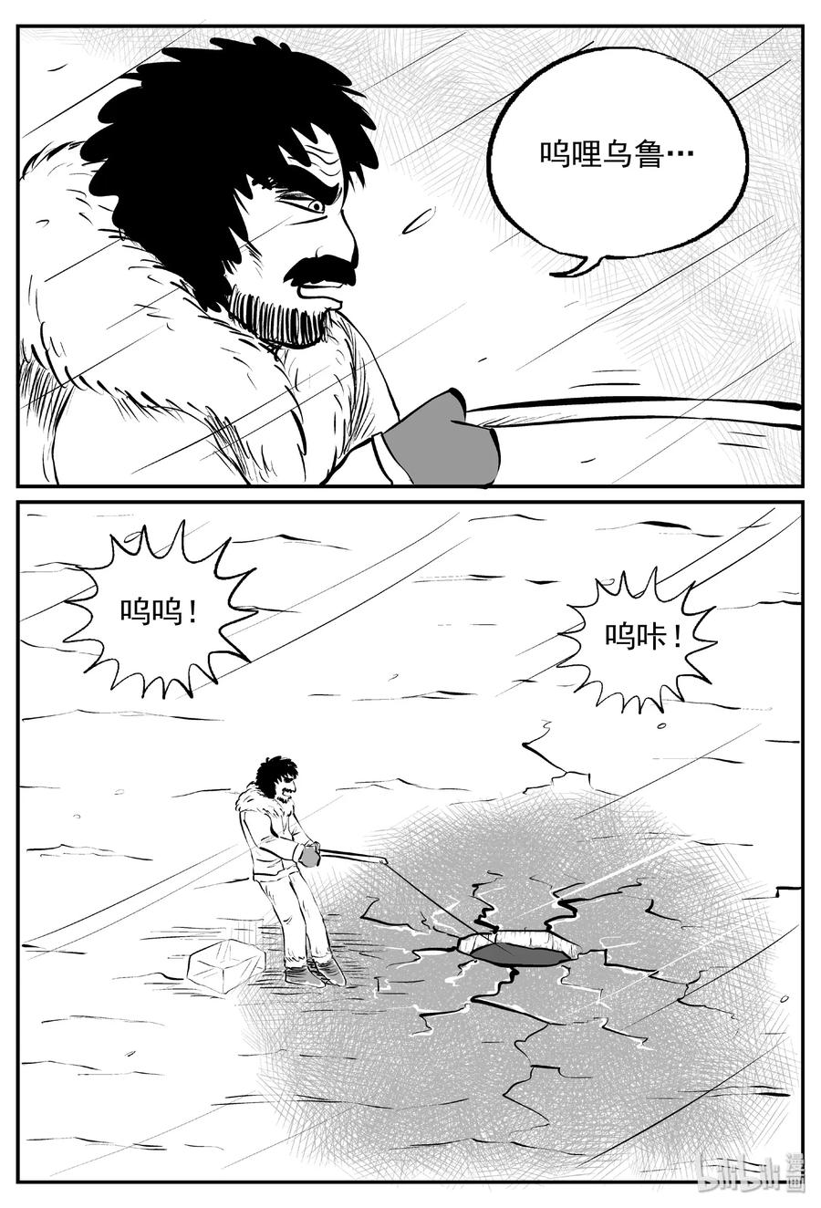 小智怪谈漫画,390 它：6（22）1图