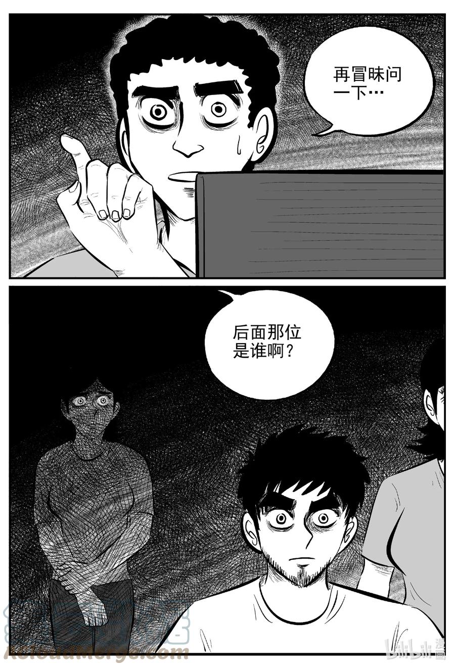 小智怪谈漫画,645 我家1图