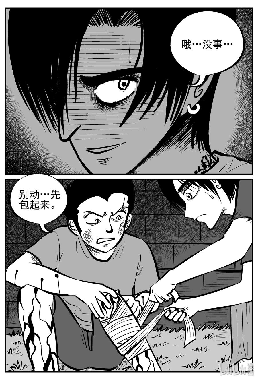 小智怪谈漫画,244 怪潭山庄（7）1图