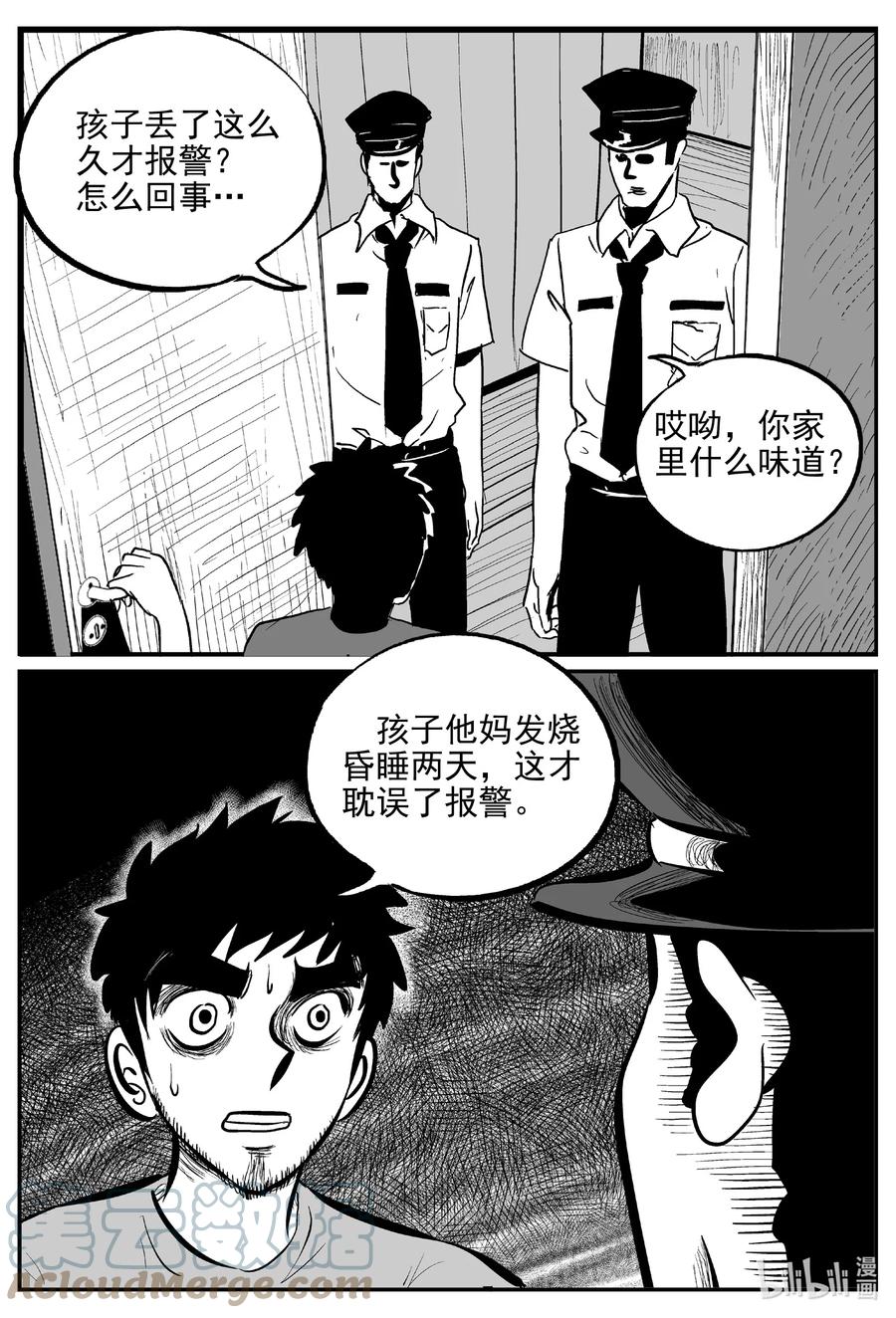 小智怪谈漫画,645 我家1图