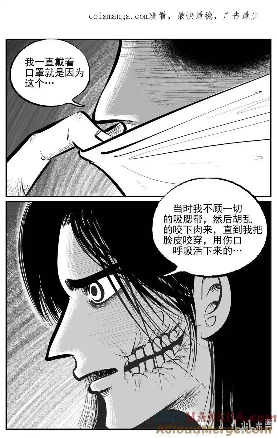 小智怪谈漫画,925 地上天国的魔音1图