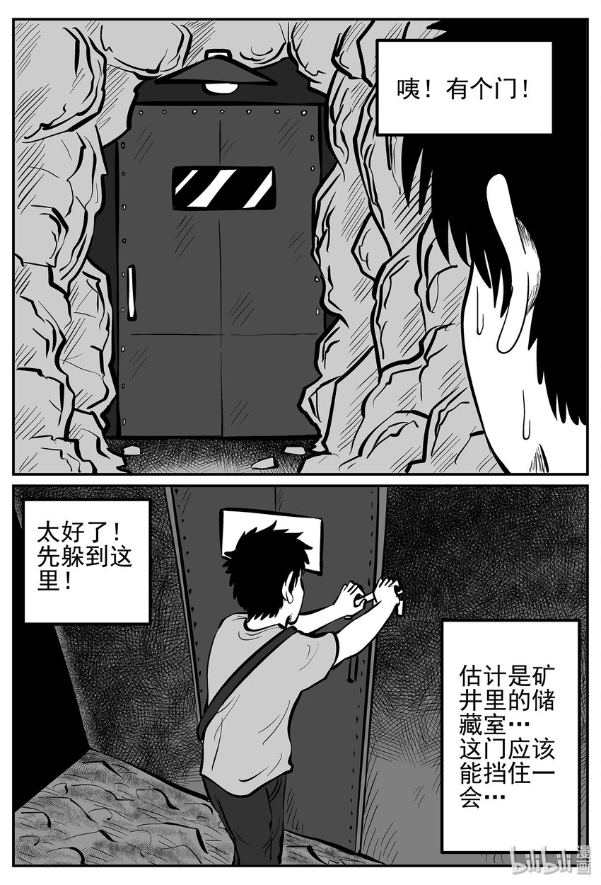 小智怪谈漫画,020 它4（4）2图