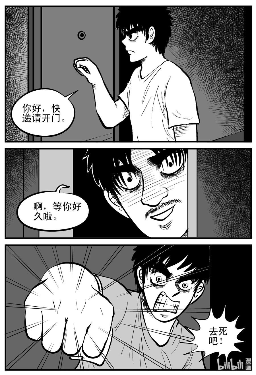 小智怪谈漫画,205 谁偷了我的肾（1）2图