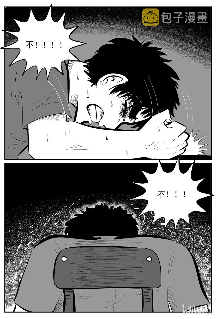 小智怪谈漫画,639 深海之旅2图