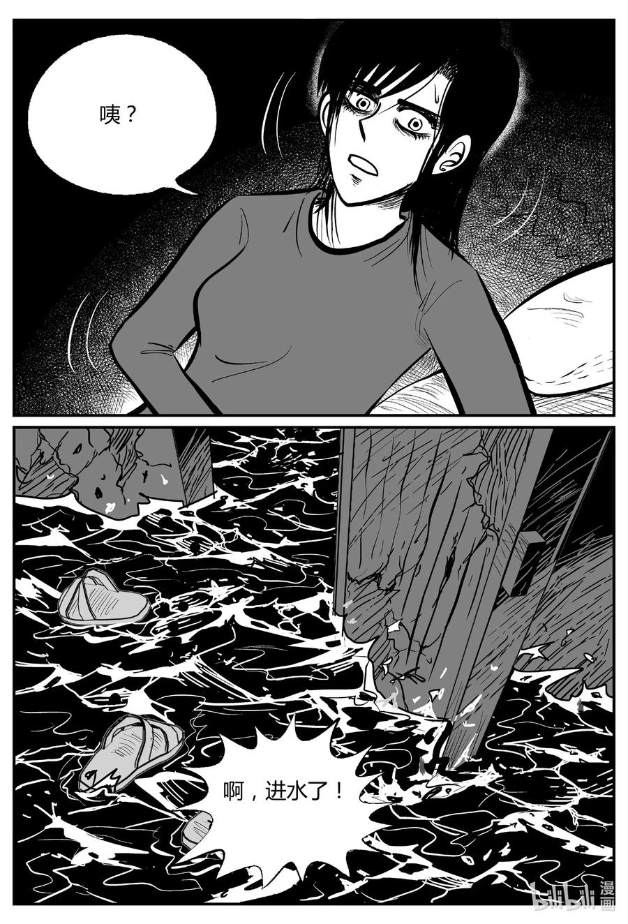 小智怪谈漫画,520 幽灵船2图