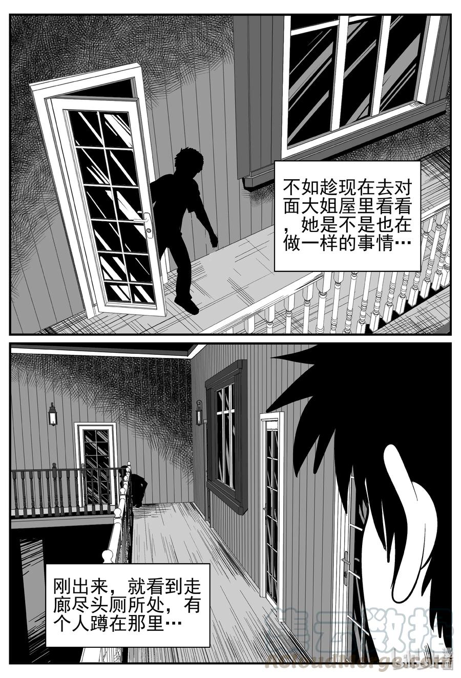 小智怪谈漫画,244 怪潭山庄（7）2图