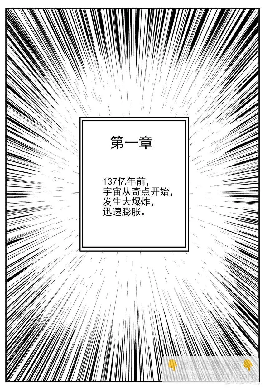 小智怪谈漫画,825 回归2图