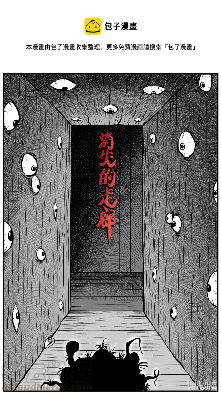 小智怪谈漫画,168 消失的走廊（2）1图