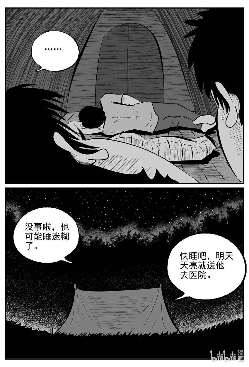 小智怪谈漫画,824 一分钟怪异故事2图