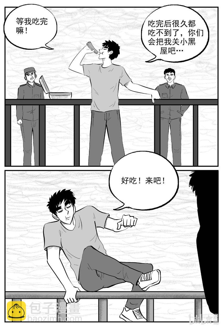 小智怪谈漫画,828 回归2图