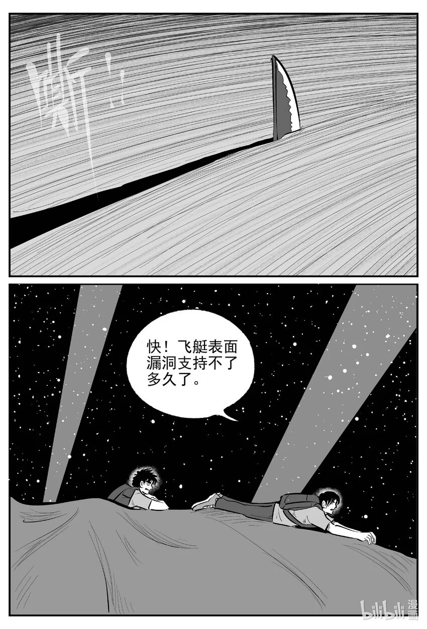小智怪谈漫画,935 地上天国的魔音2图