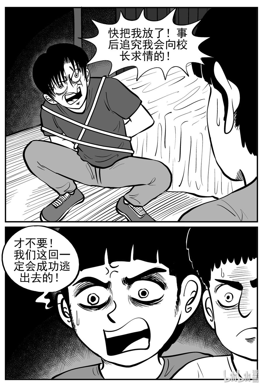 小智怪谈漫画,142 无声谷（9）2图