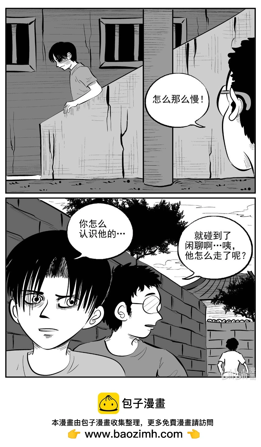小智怪谈漫画,947 轮转寺之谜2图