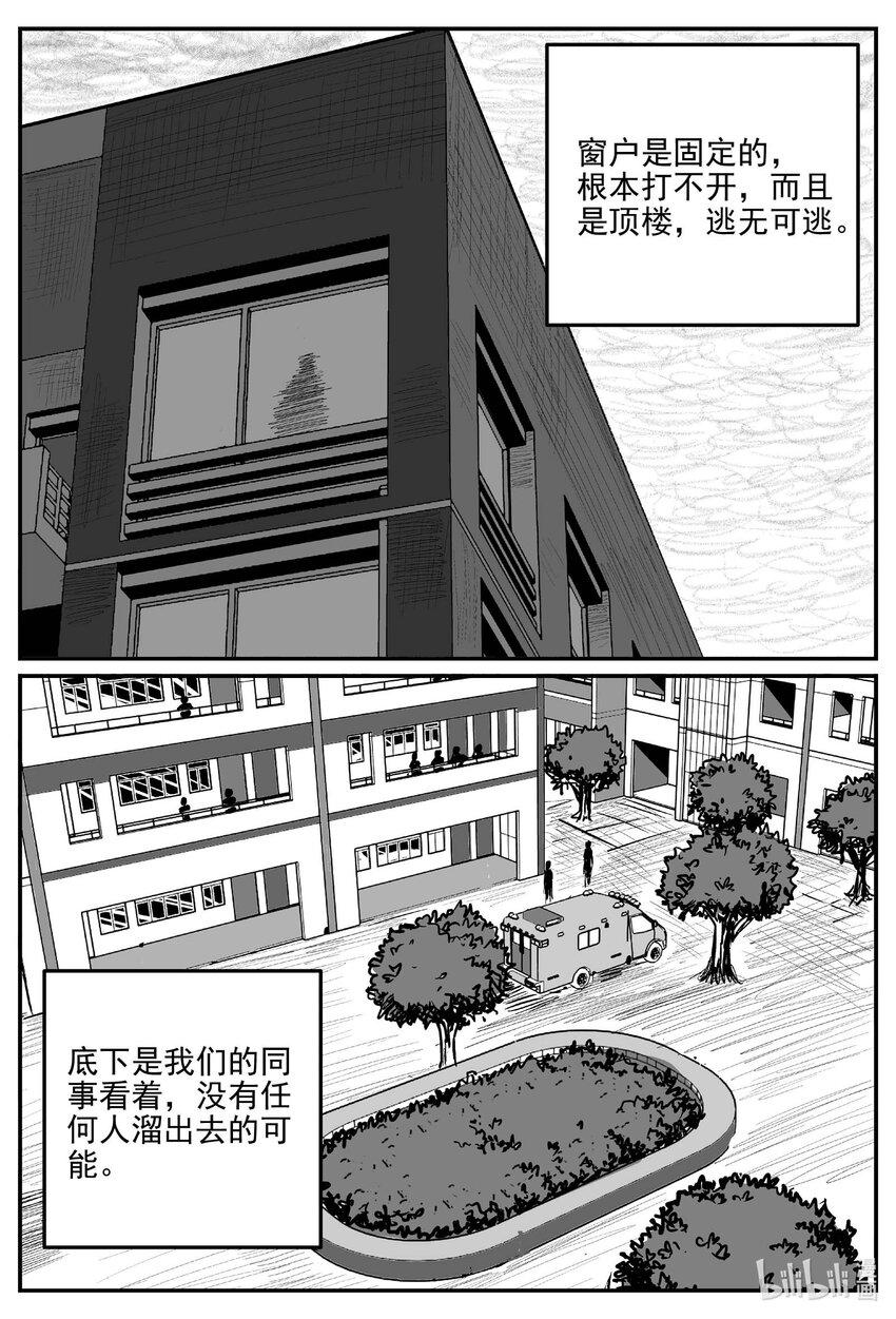小智怪谈漫画,836 蝶变22图