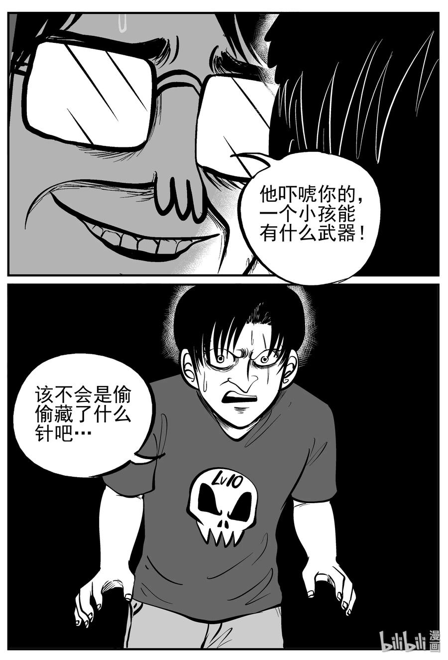 小智怪谈漫画,143 无声谷（10）2图