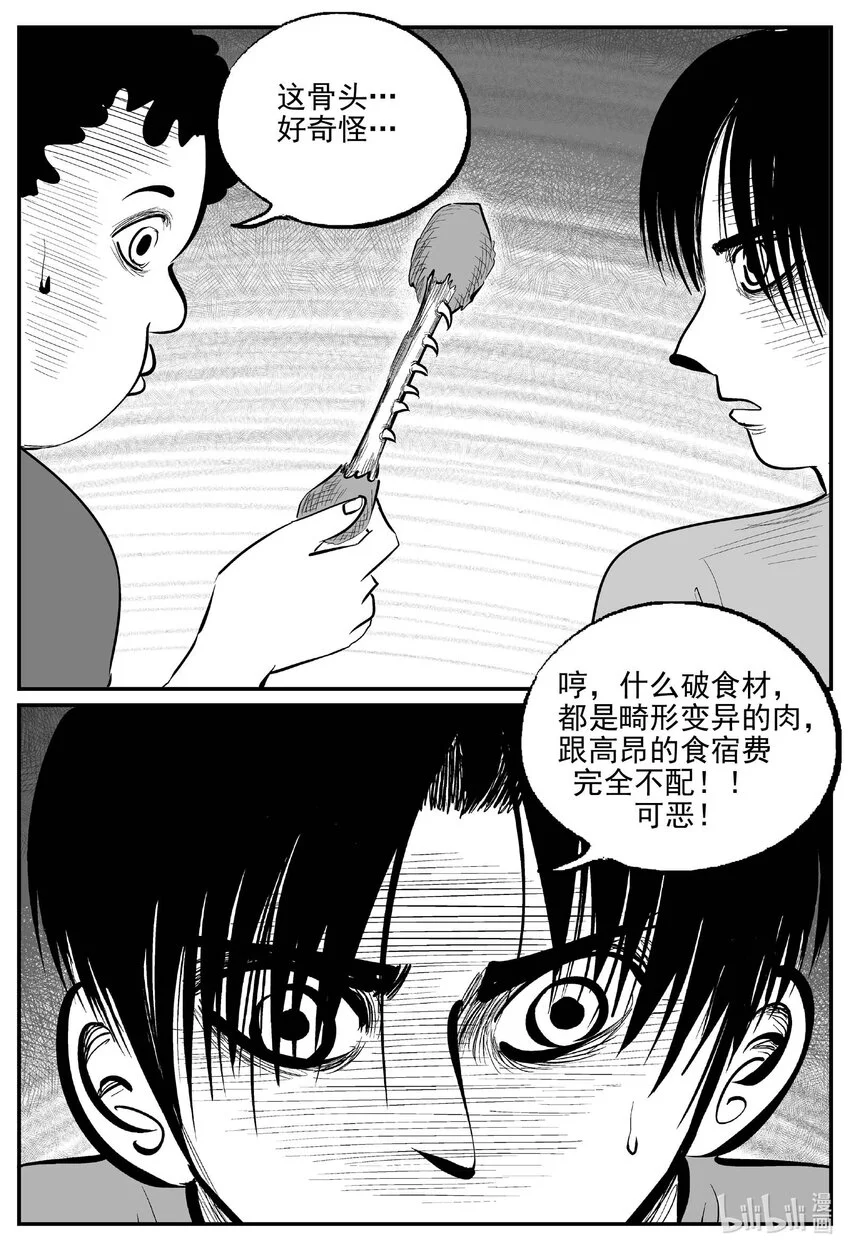 小智怪谈漫画,946 轮转寺之谜2图