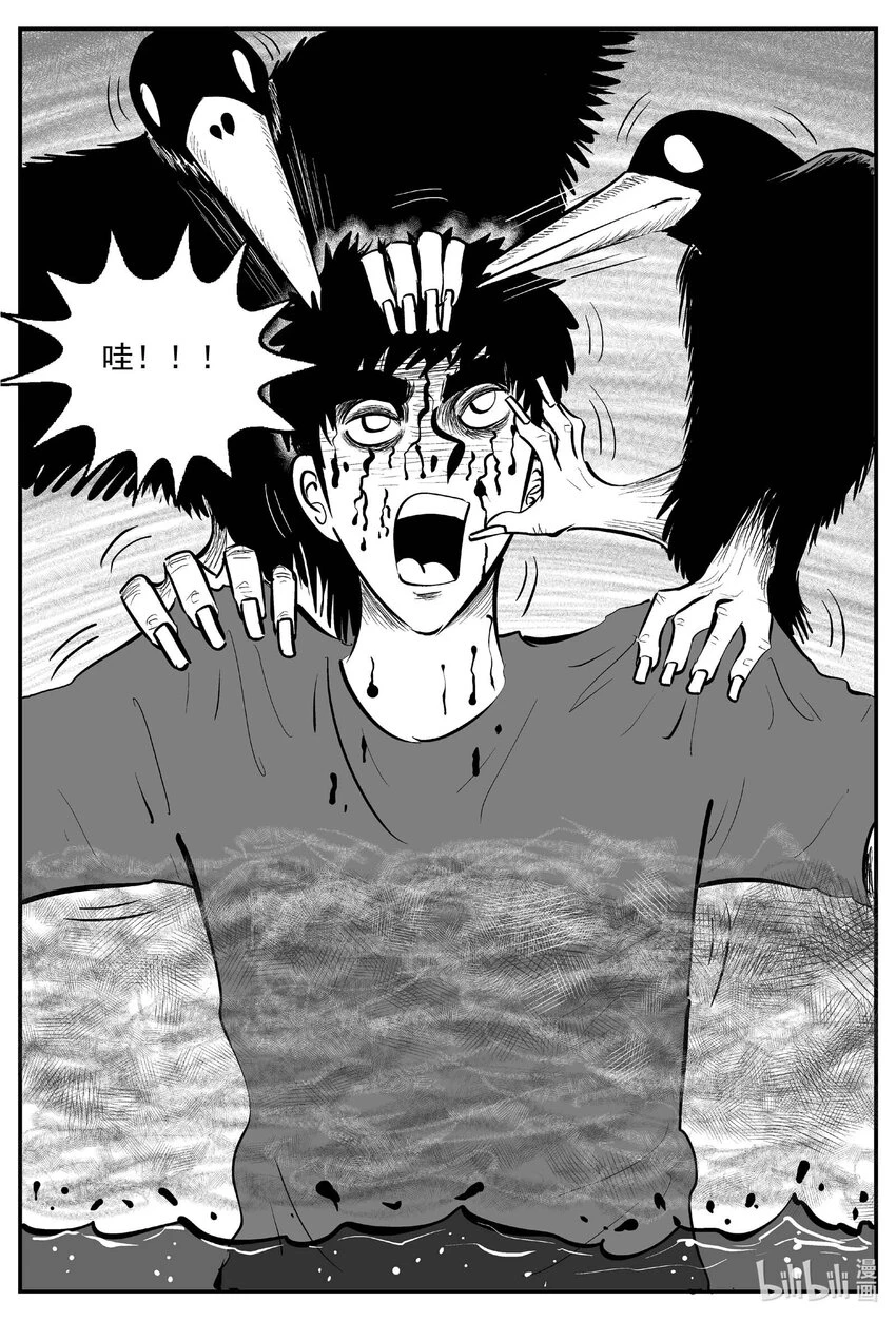 小智怪谈漫画,823 一分钟怪异故事2图