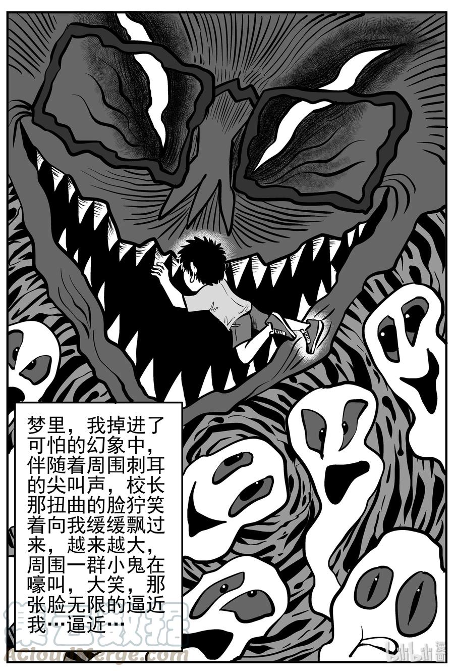 小智怪谈漫画,136 无声谷（3）2图