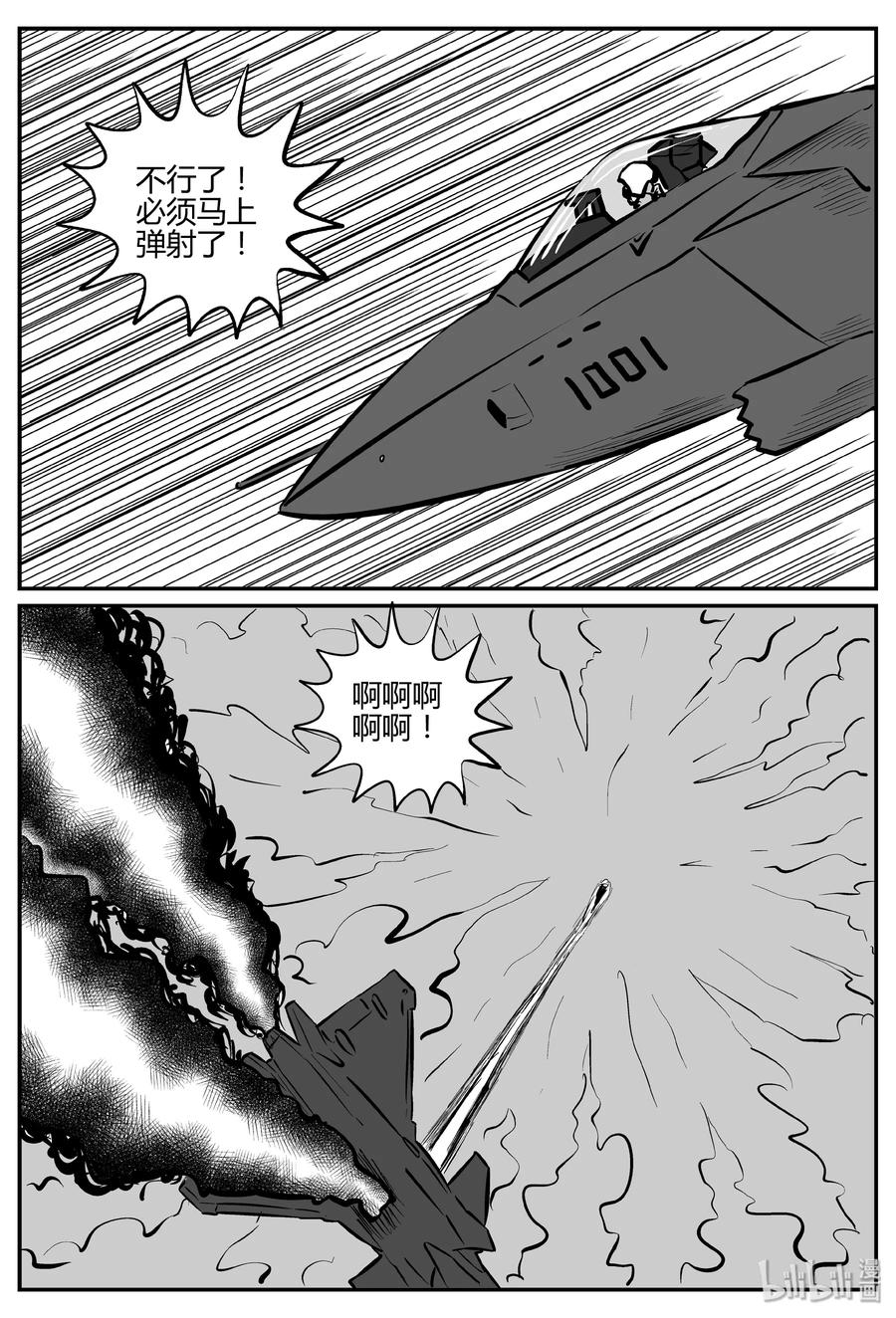 小智怪谈漫画,263 云中奇案（1）1图