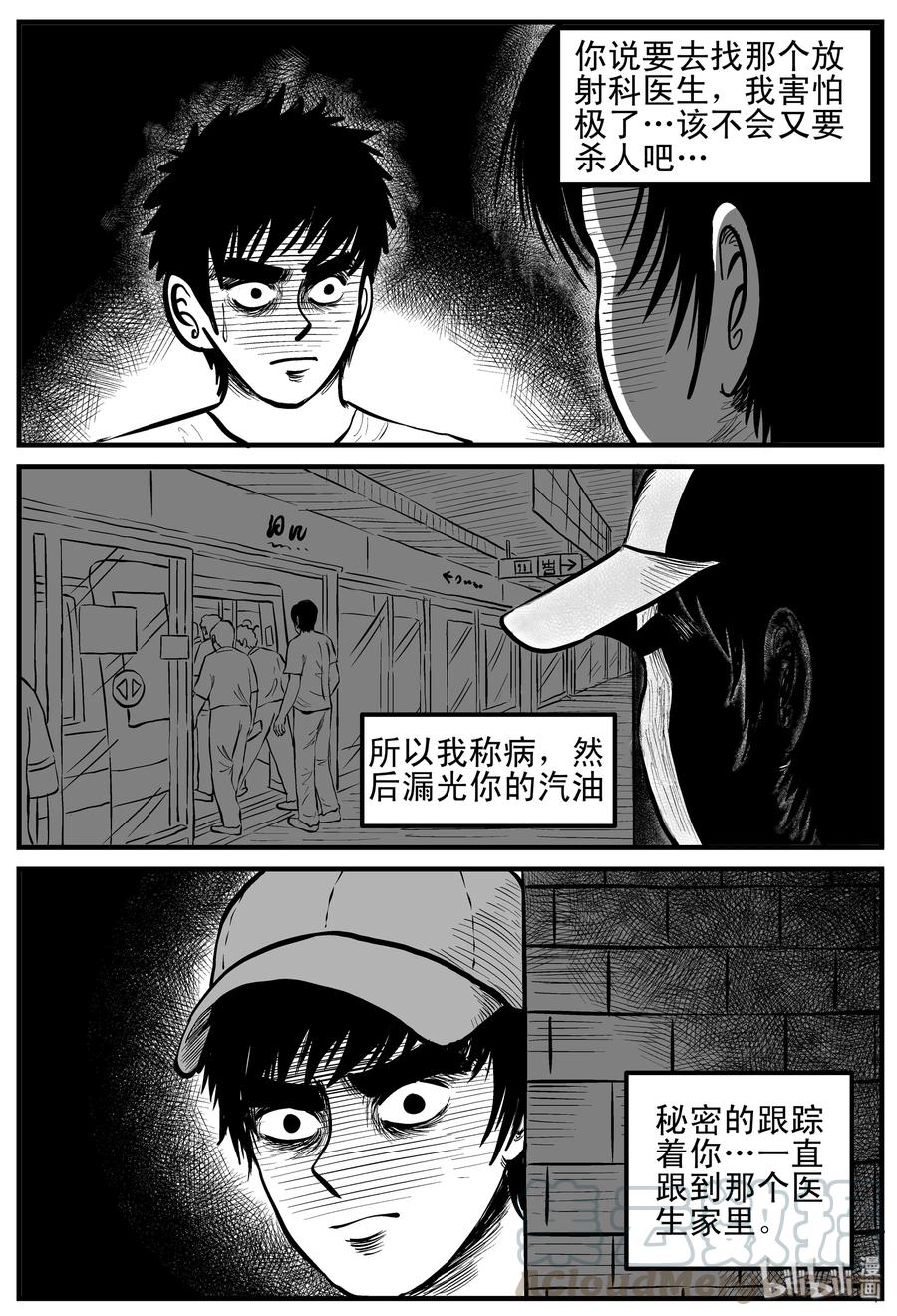 小智怪谈漫画,150 谜案（3）2图