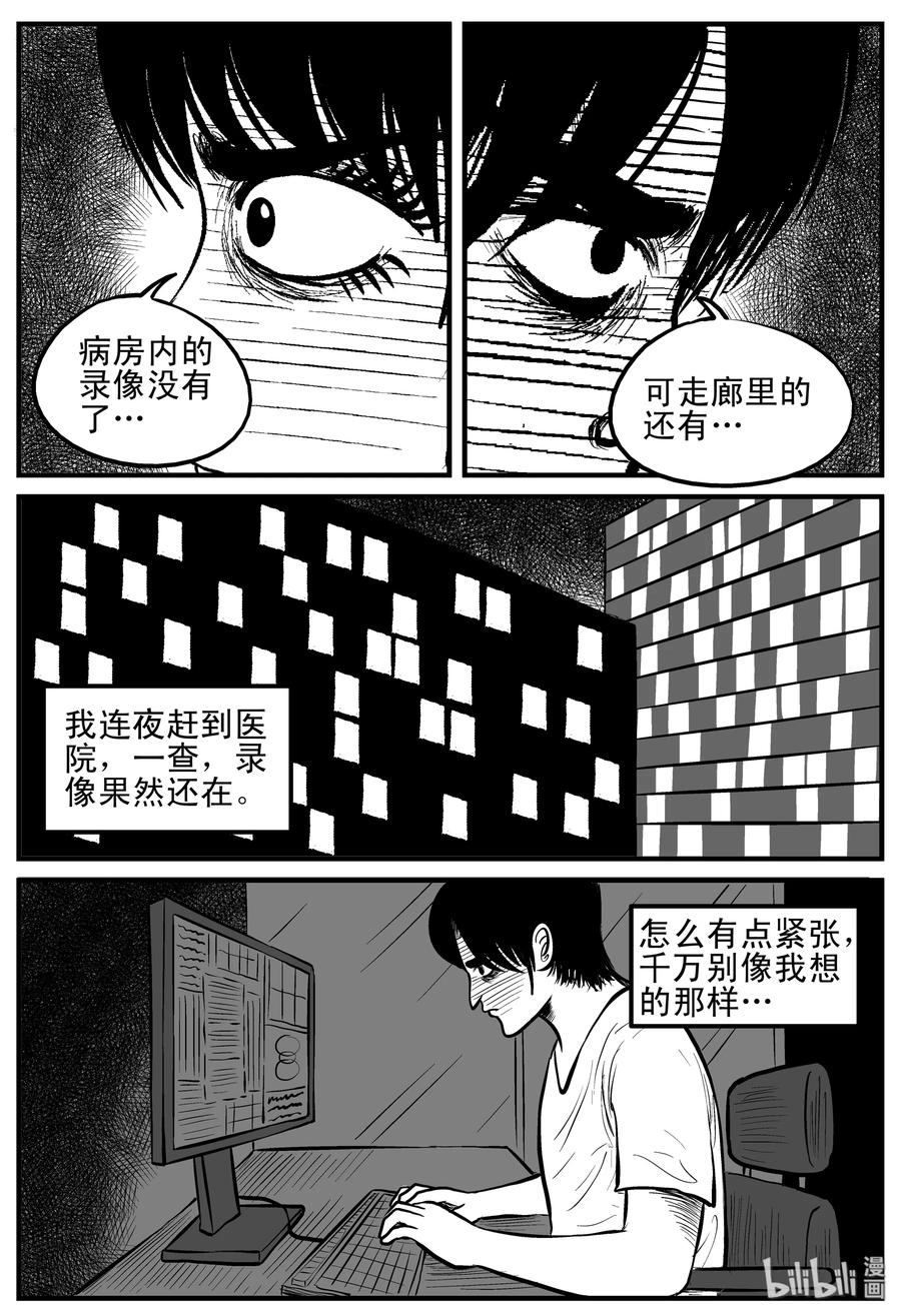 小智怪谈漫画,149 谜案（2）1图