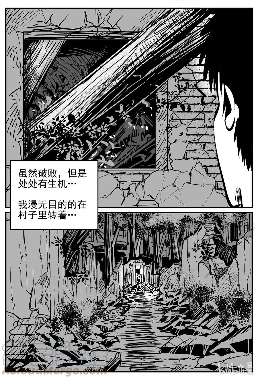 小智怪谈漫画,538 回家之路2图