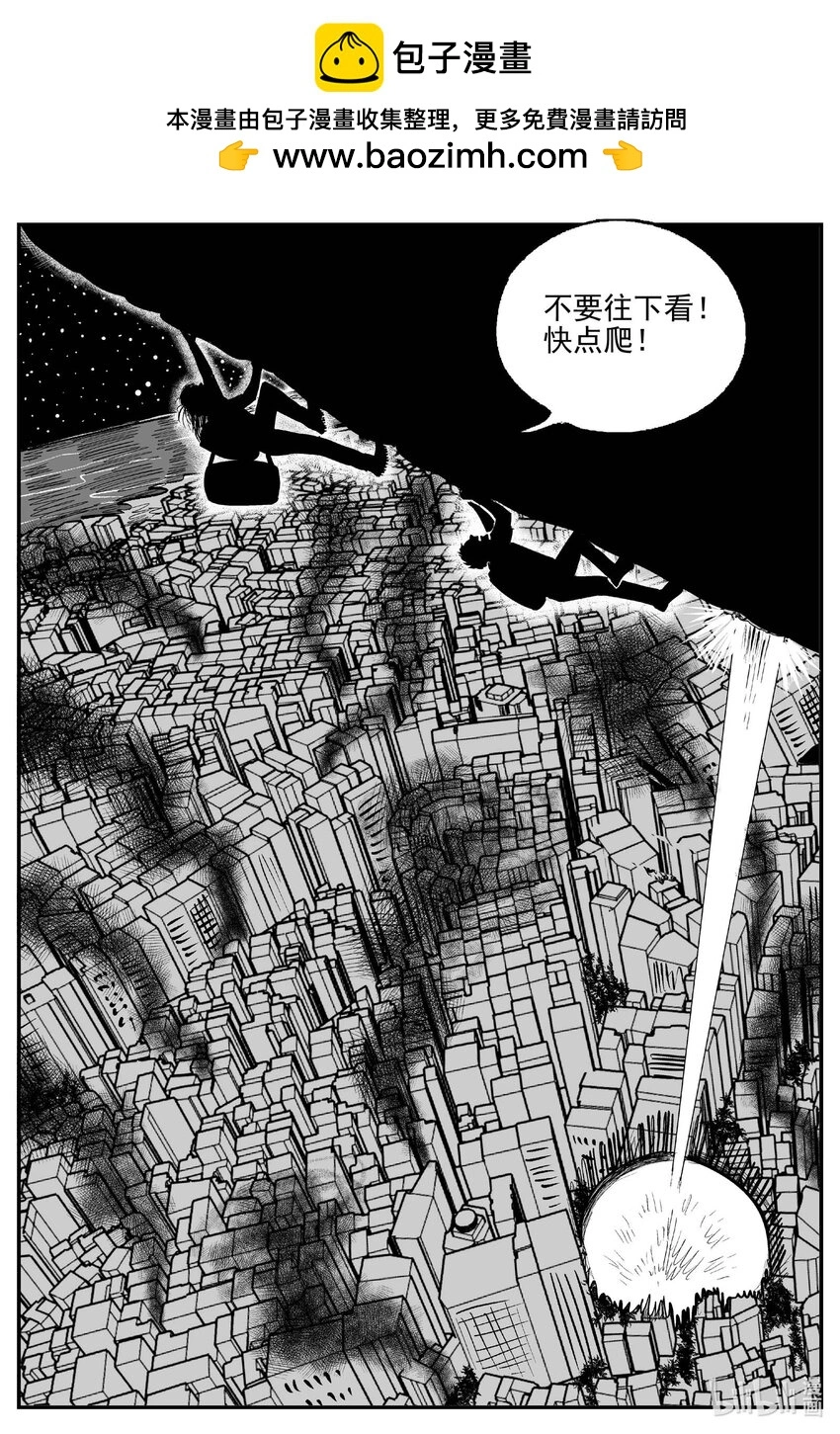小智怪谈漫画,935 地上天国的魔音2图