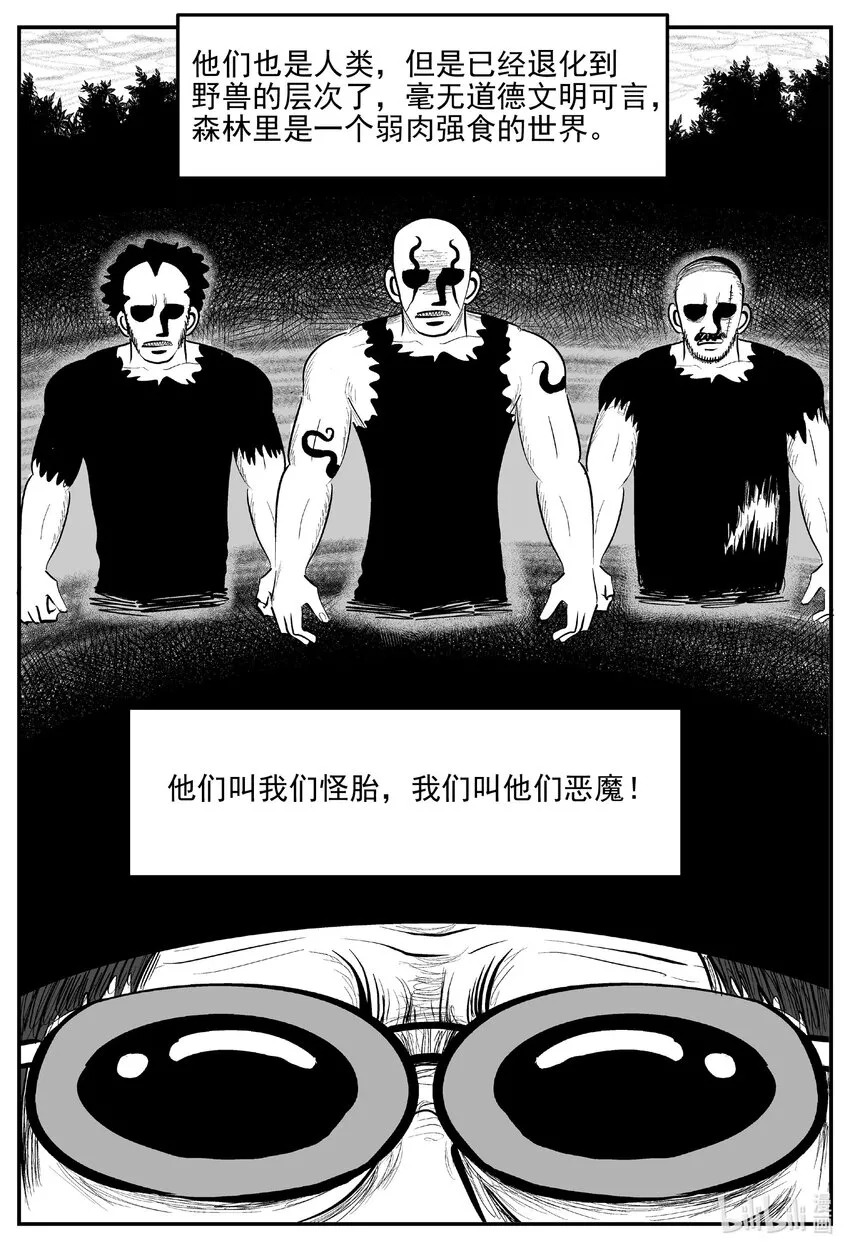小智怪谈漫画,854 人类末日之旅1图