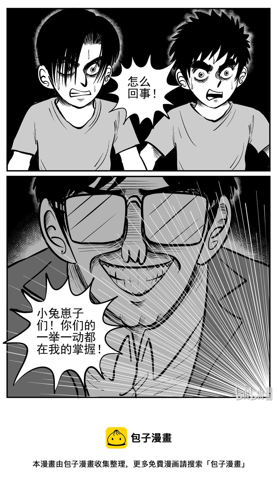 小智怪谈漫画,142 无声谷（9）1图
