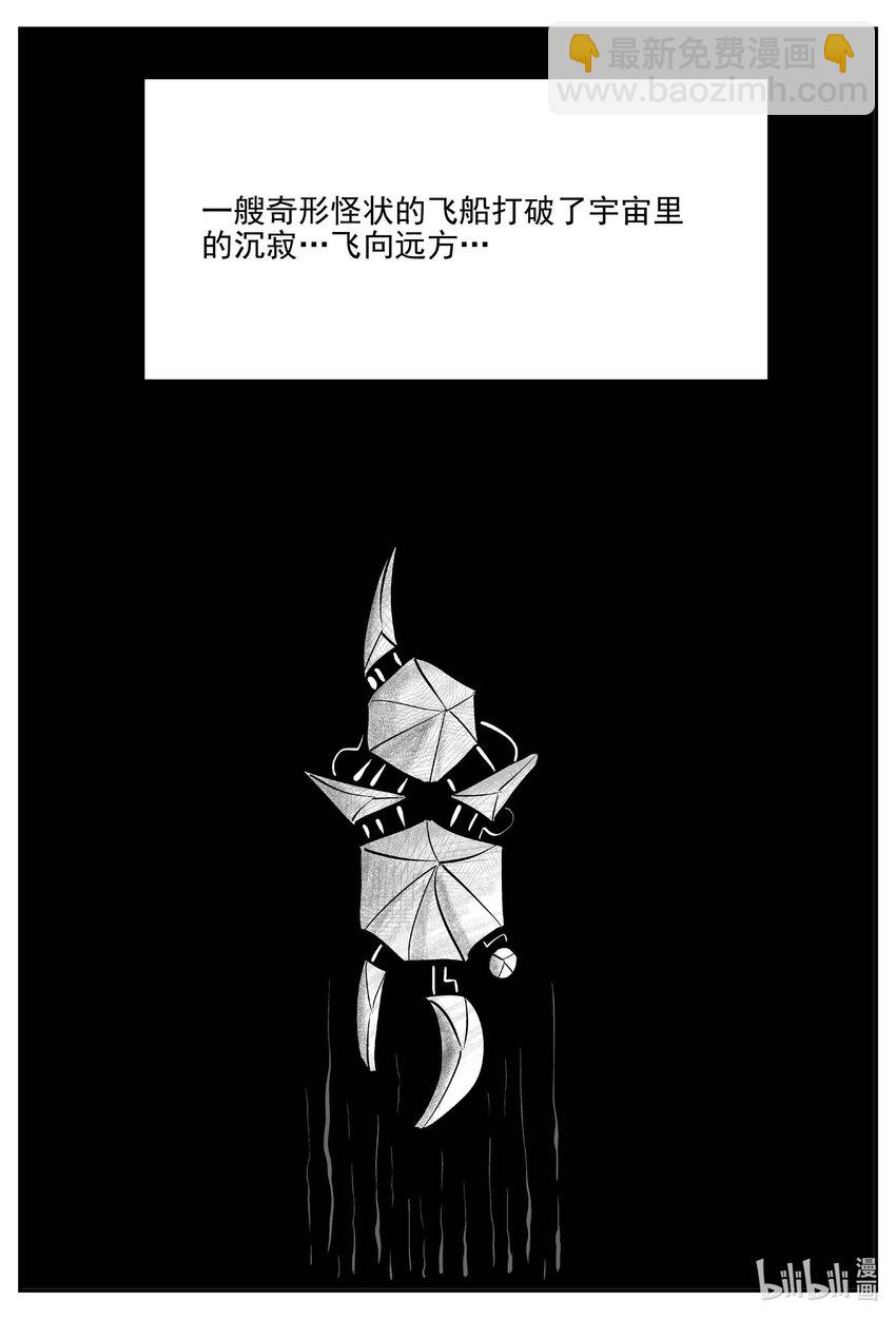 小智怪谈漫画,831 回归1图