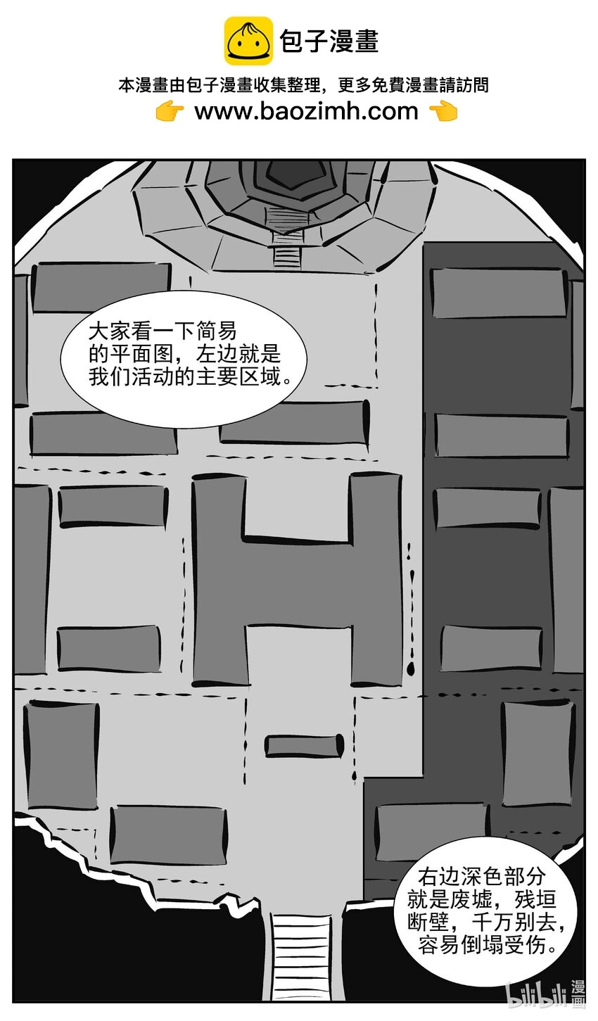 小智怪谈漫画,946 轮转寺之谜2图