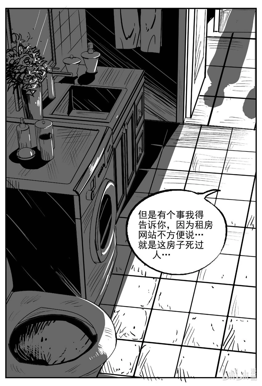 小智怪谈漫画,822 一分钟怪异故事1图