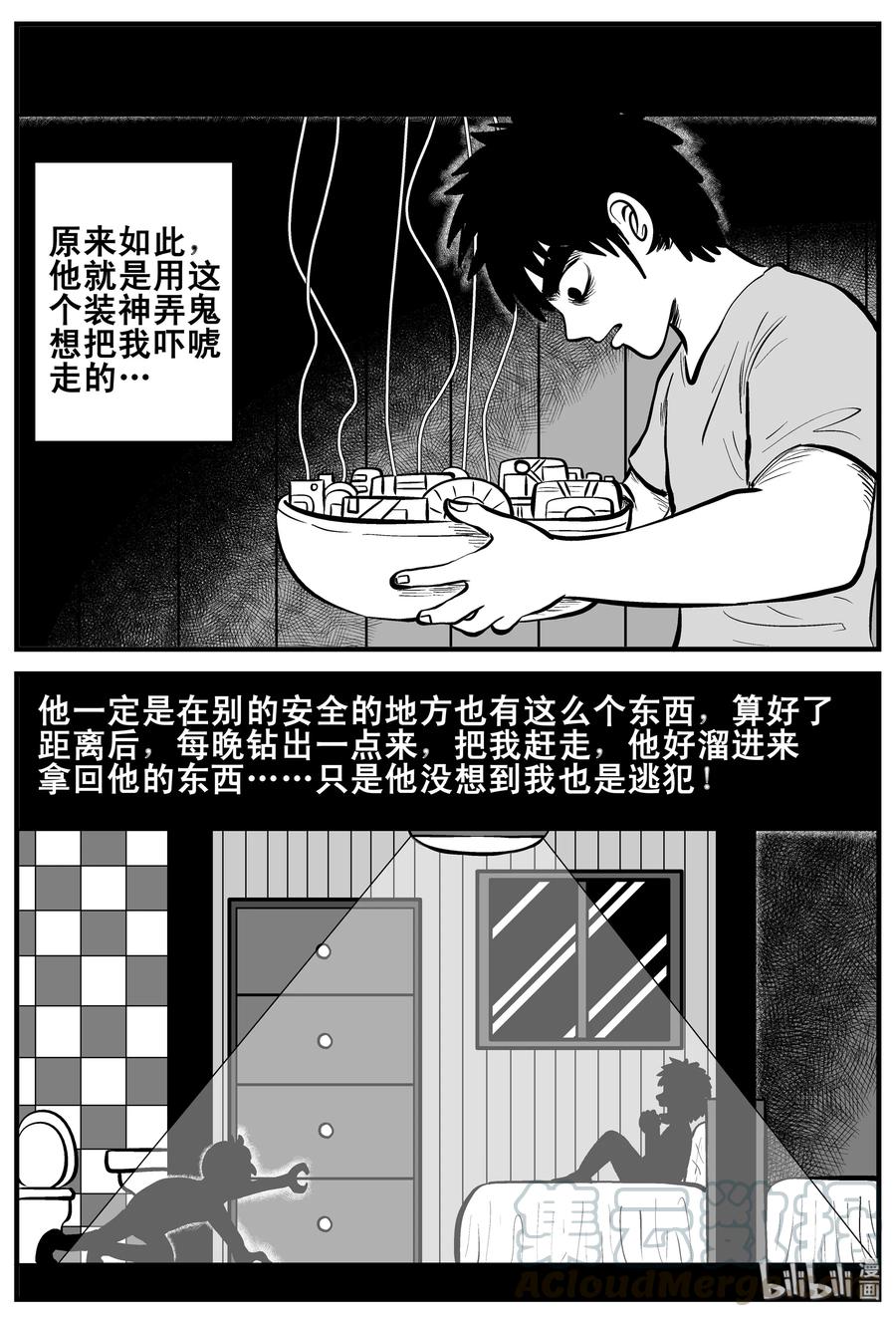 小智怪谈漫画,190 七夜怪谈（2）2图