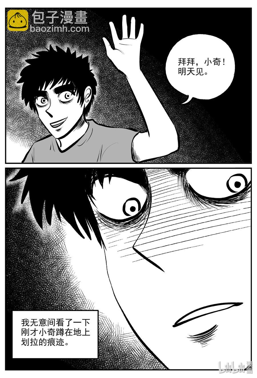 小智怪谈漫画,320 谜岛（4）2图