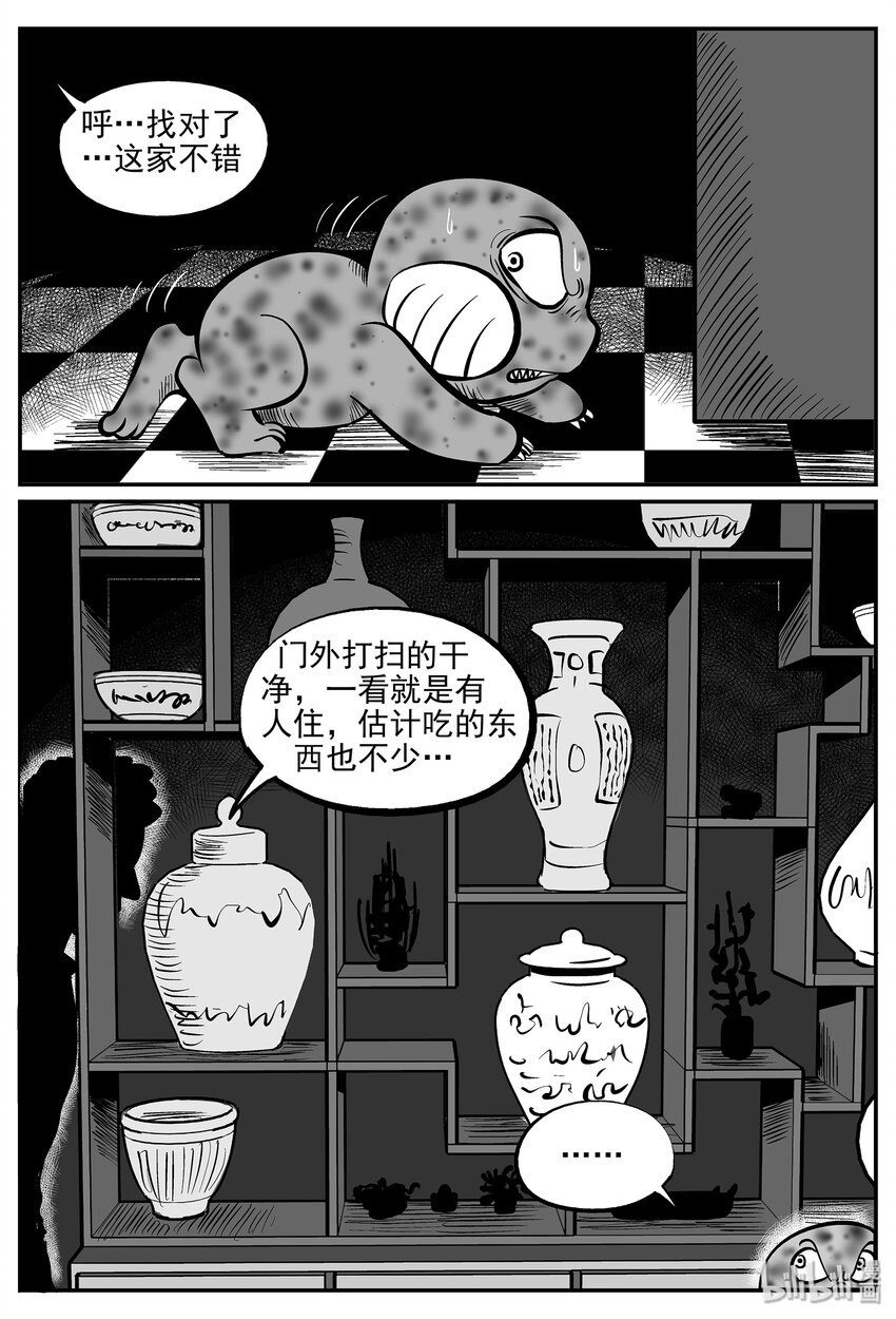 小智怪谈漫画,035 它：源（3）1图