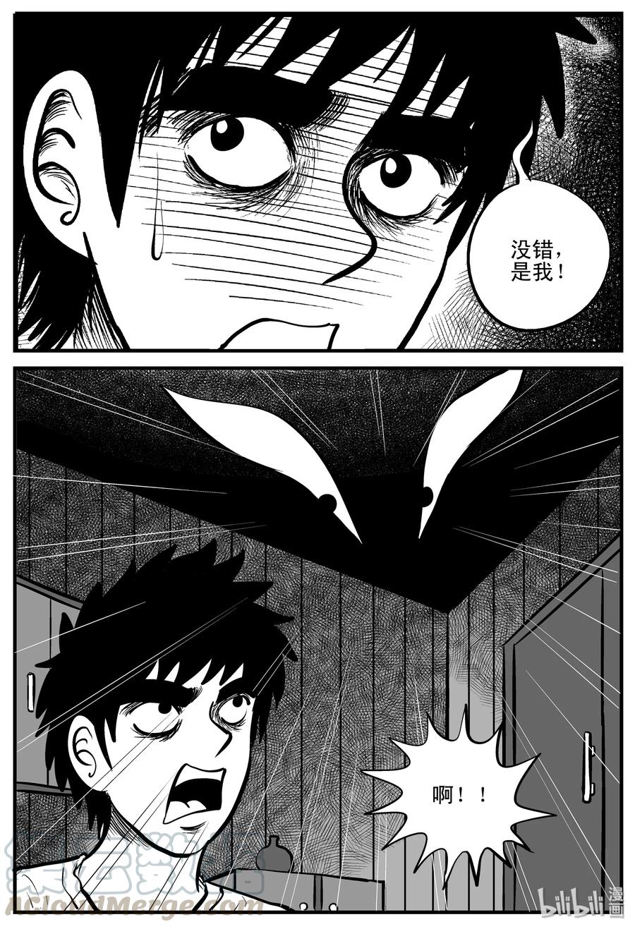 小智怪谈漫画,186 三人行（3）2图
